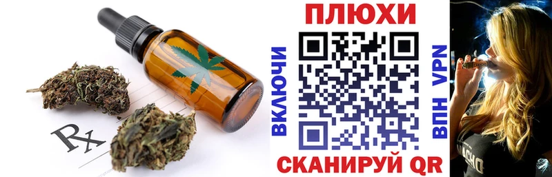 Еда ТГК конопля маркетплейс формула Ельня
