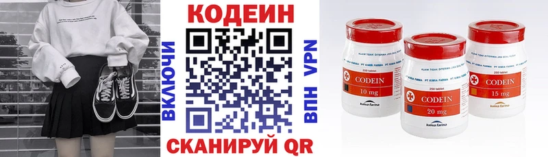 где продают Ельня Кодеин напиток Lean (лин)