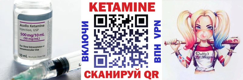 Кетамин VHQ Ельня