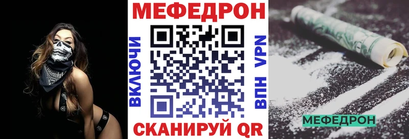 даркнет сайт  Ельня  МЕФ mephedrone 